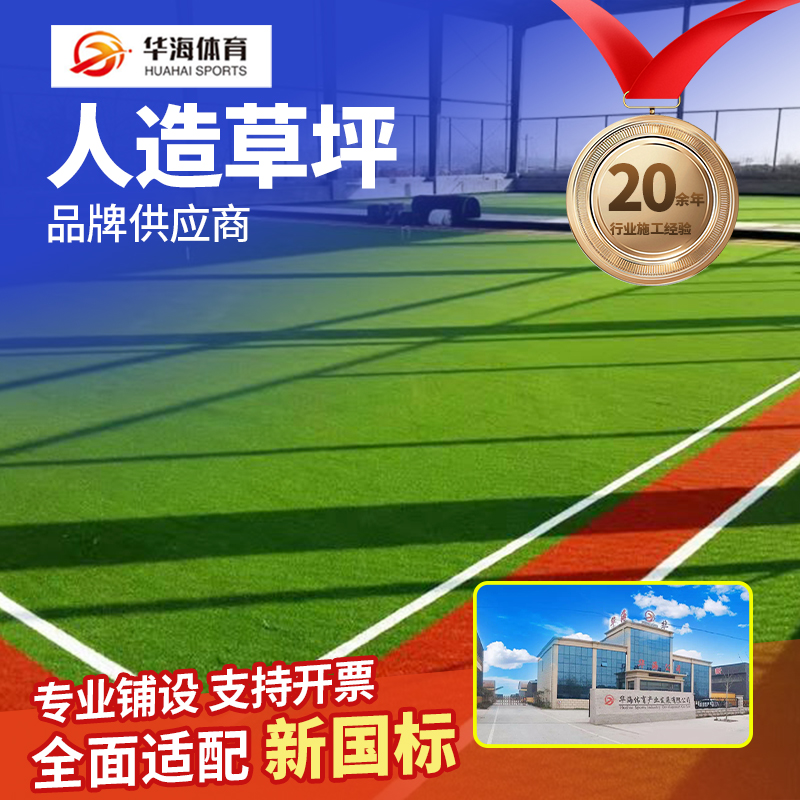 娄底市人造草坪塑胶篮球场 - 推荐