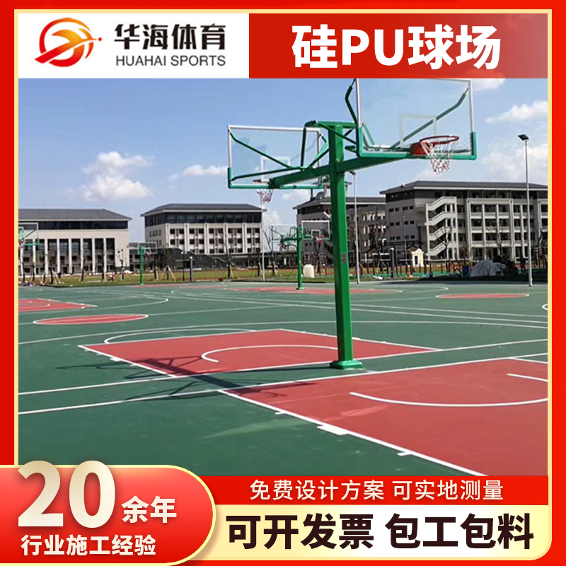娄底市塑胶地面塑胶篮球场 - 哪里好