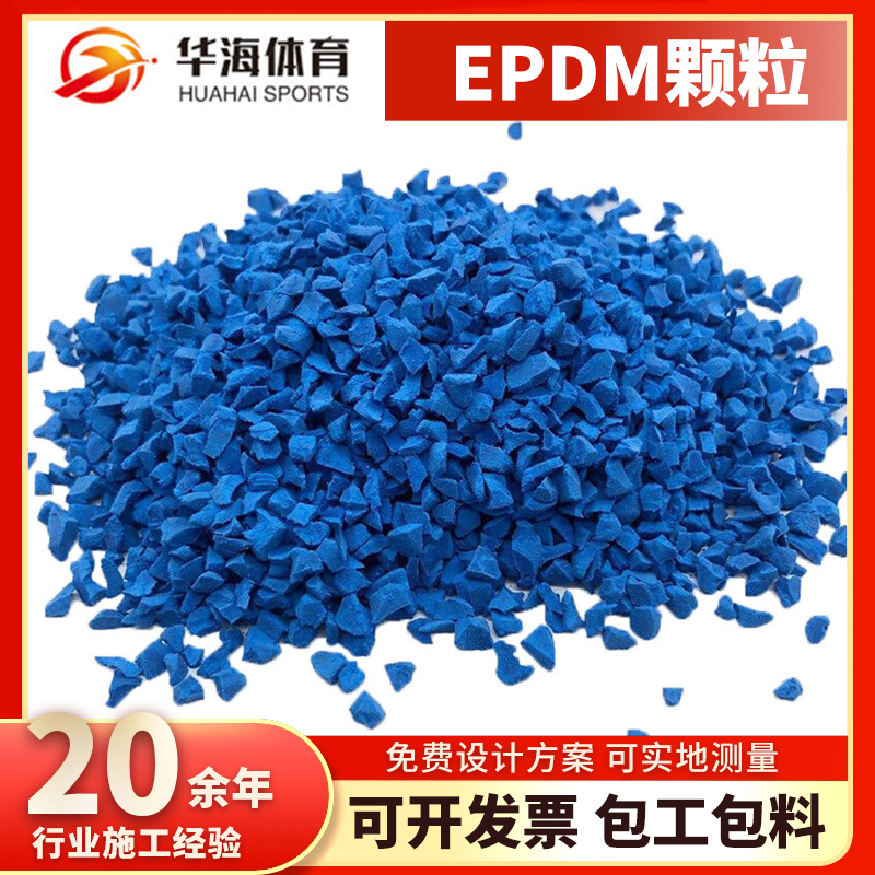 娄底市塑胶颗粒预制型跑道 - 推荐