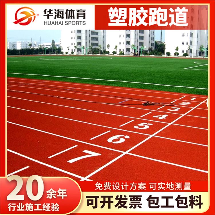 娄底市塑胶地面预制型跑道 - 方案