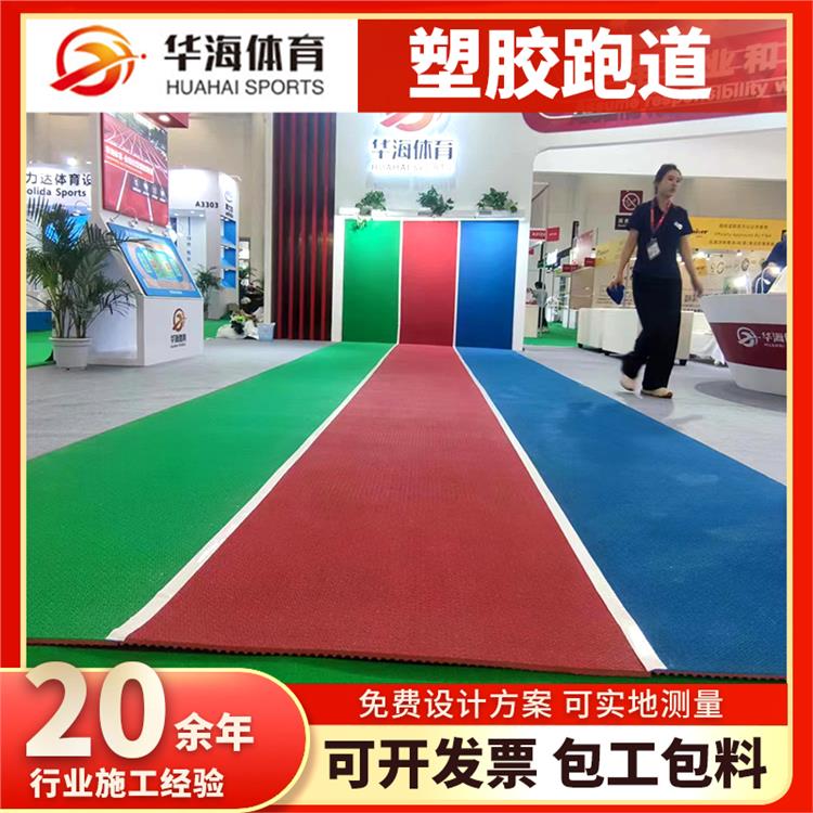 娄底市半预制卷材半预制橡胶跑道 - 价格